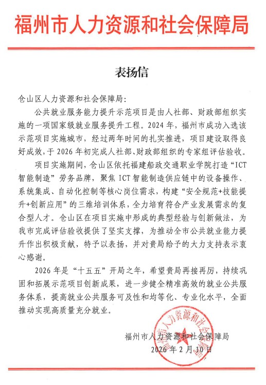 喜訊 | 我院助力福州市公共就...