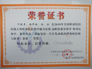 2018國家信息化比賽二等獎(jiǎng)