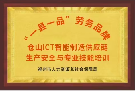 喜訊丨我院“ICT智能制造供應(yīng)...