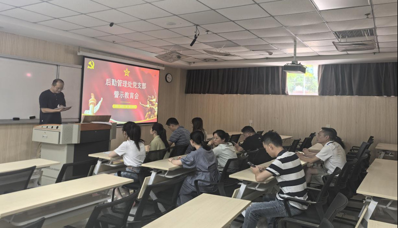 開展后勤管理處黨支部中央八項規(guī)...