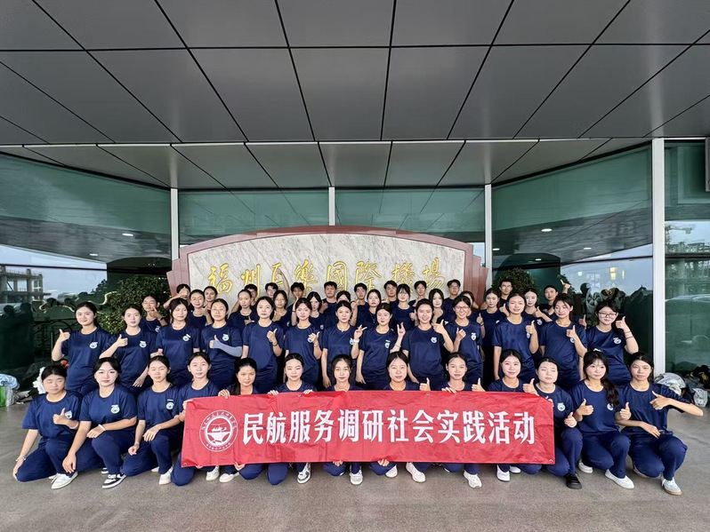 空乘專業(yè)實(shí)訓(xùn)周： 走進(jìn)長樂機(jī)場...