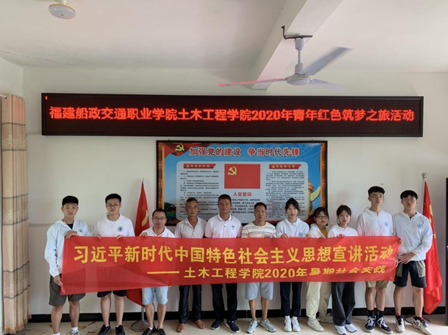 實(shí)踐隊(duì)隊(duì)員在新思想宣講結(jié)束后與元坑村干部合影。福建船政交通職業(yè)學(xué)院供圖