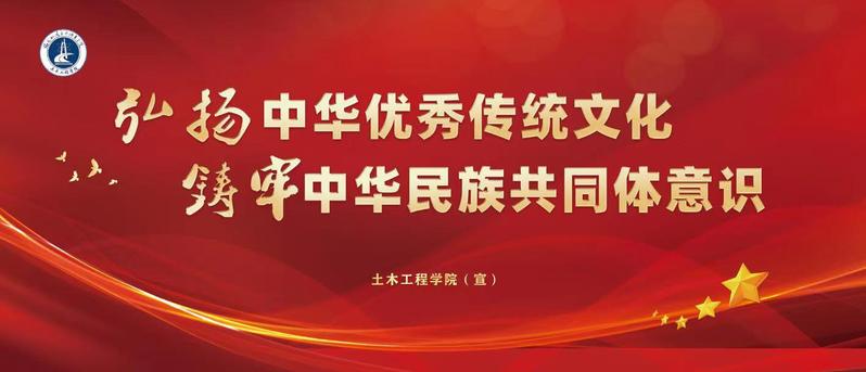 鑄牢中華民族共同體意識(shí)